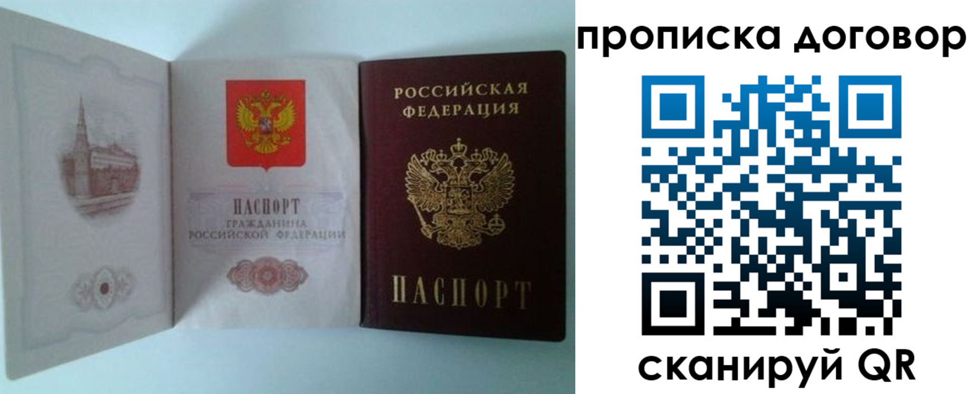 прописка от собственника в Прохладном